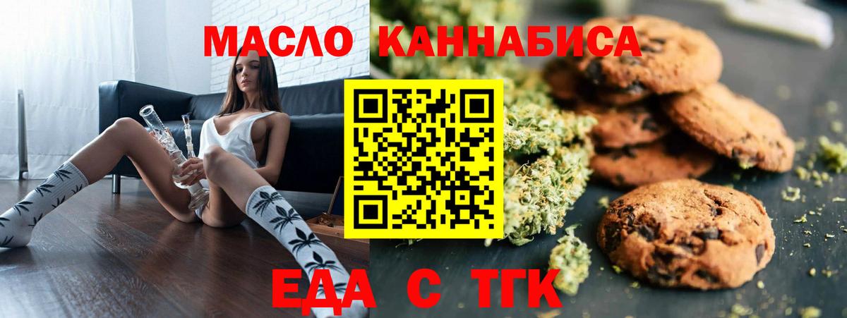 Новодвинск  Cannafood марихуана  Вход с VPN 