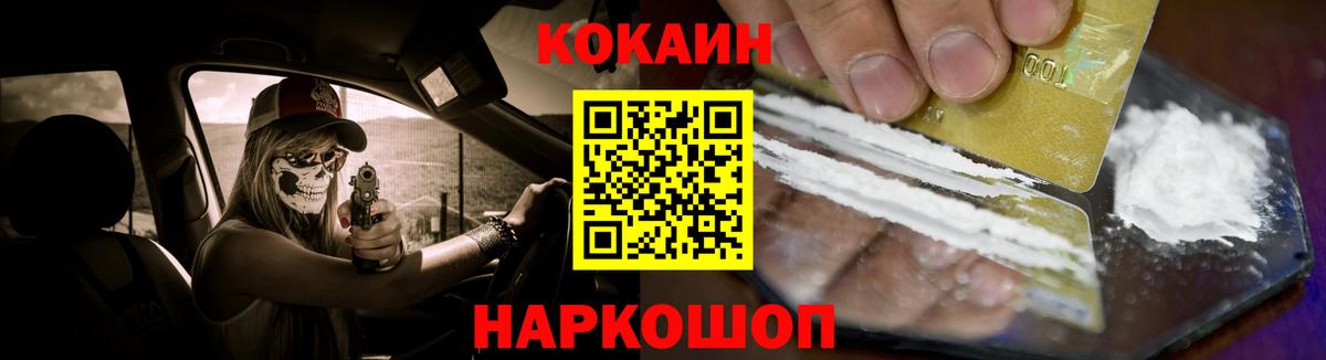 Cocaine Перу Новодвинск