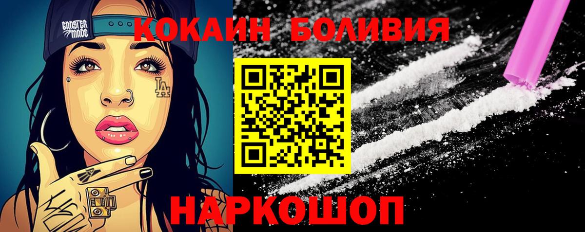 Cocaine 99%  Cocaine Перу  Новодвинск  COCAIN  Вход с VPN 