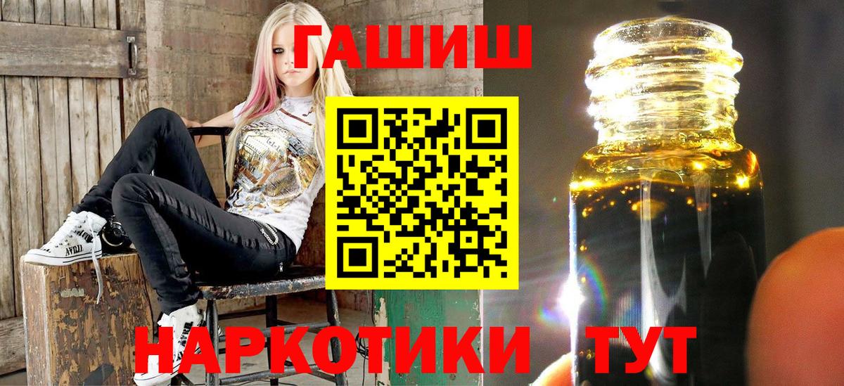 ГАШИШ Premium Новодвинск