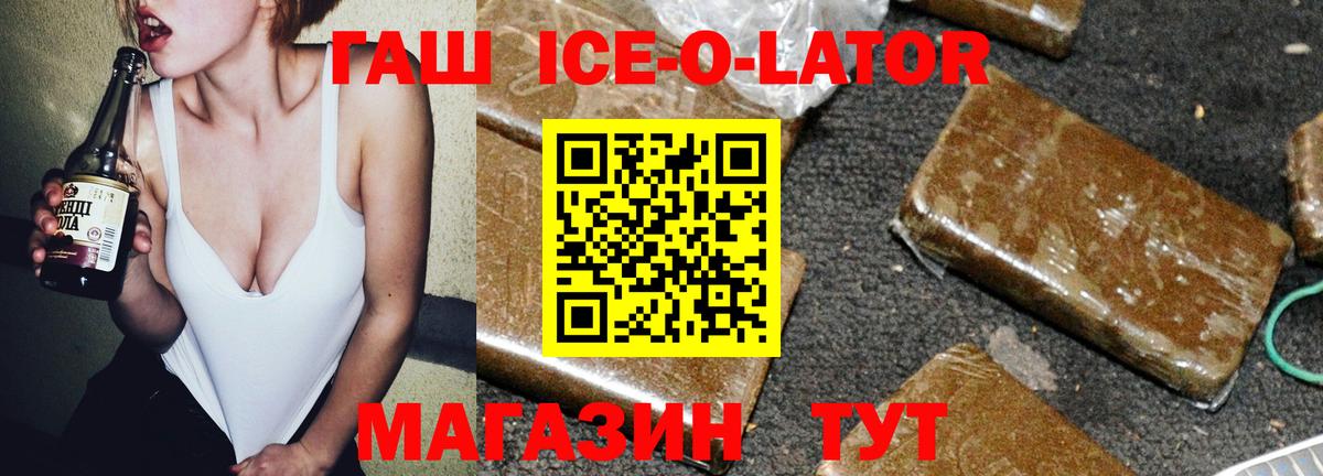 Новодвинск  Гашиш VHQ  Гашиш Изолятор  Вход с VPN 
