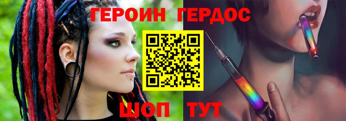 Новодвинск  Героин  Вход с VPN  ГЕРОИН гречка 
