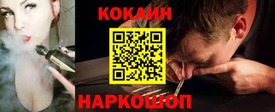 COCAINE Северобайкальск