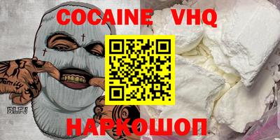COCAINE Северобайкальск