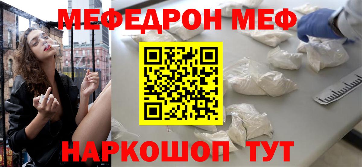 Новодвинск  Мефедрон  мега   МЯУ-МЯУ мука  Вход с VPN 