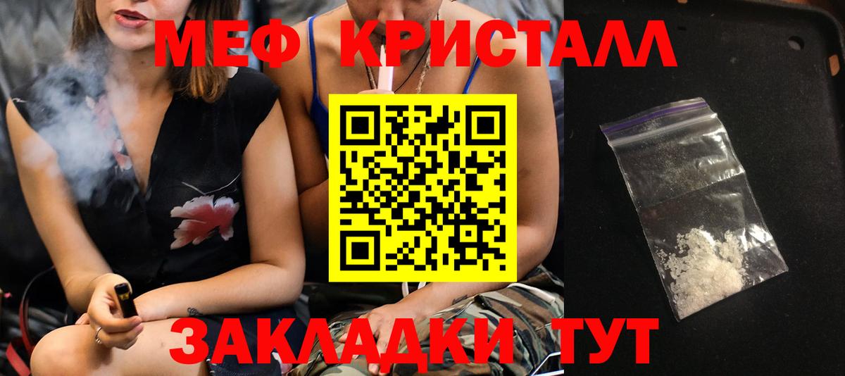 Меф мяу мяу мука Новодвинск