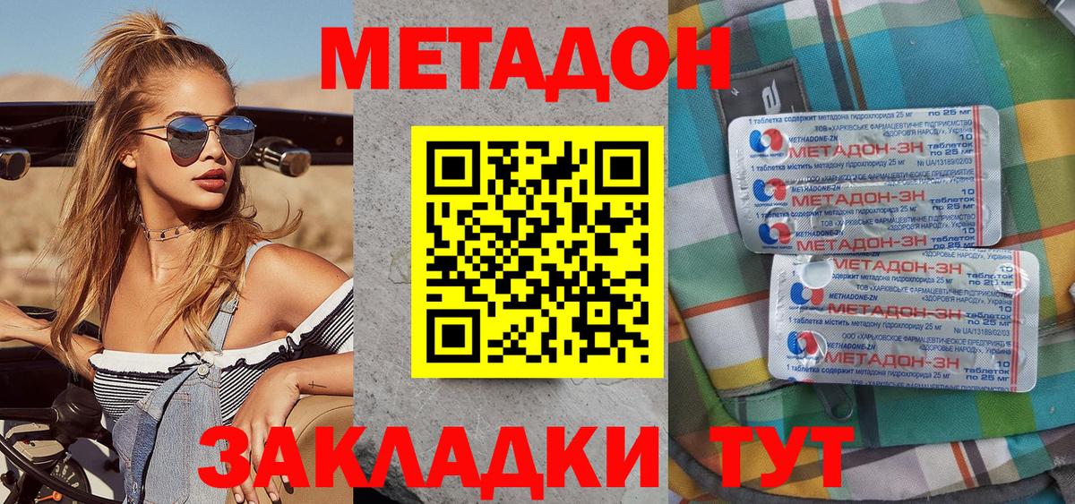 МЕТАДОН белоснежный Новодвинск