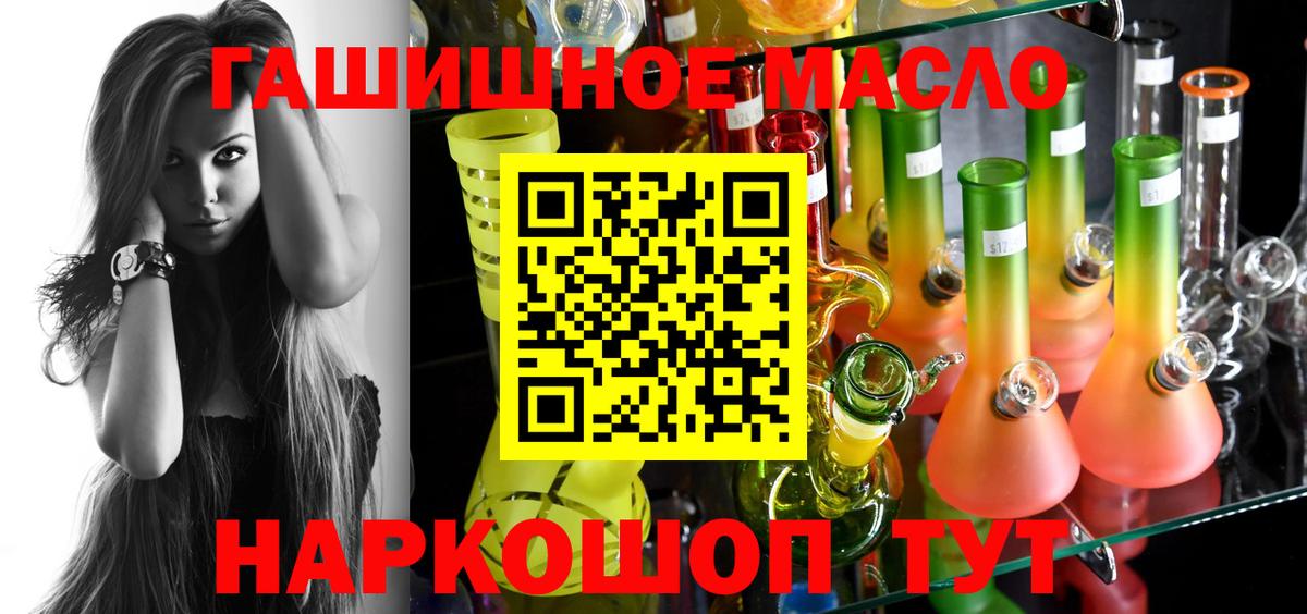 ТГК THC oil  omg как войти  Новодвинск  Вход с VPN 